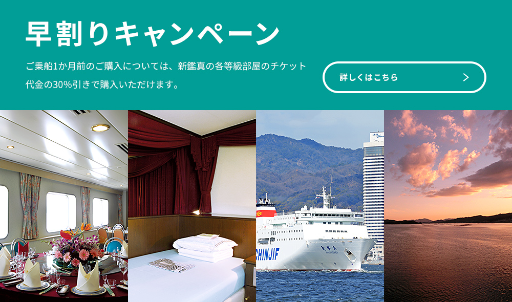 新鍳真 しんがんじん 日中国際フェリー 神戸 大阪 上海 毎週火曜日出航 新鍳真 しんがんじん 日中国際フェリー 神戸 大阪 上海 毎週火曜日出航
